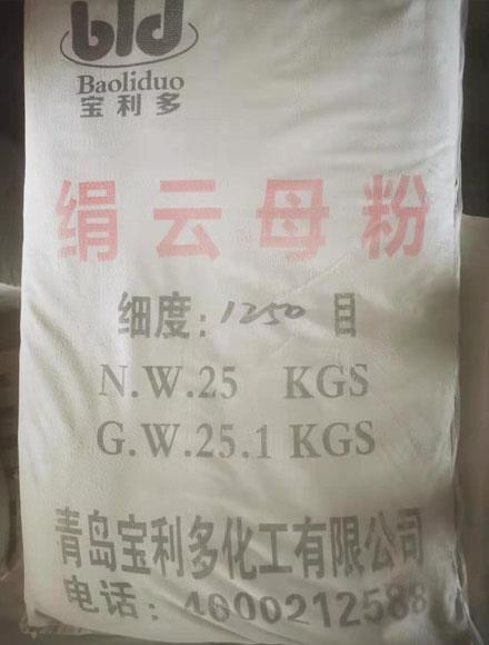 絹云母粉.jpg 絹云母粉.jpg